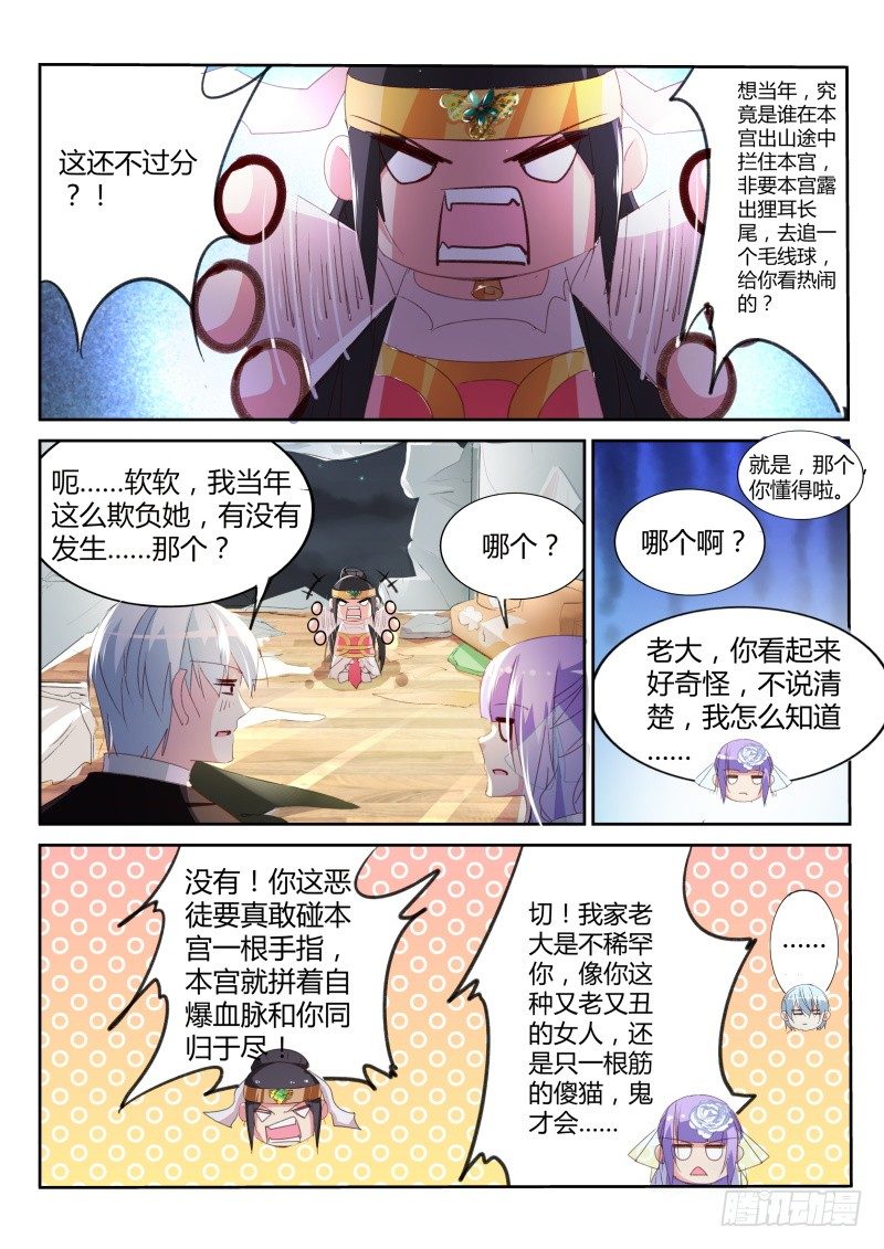 第33话6