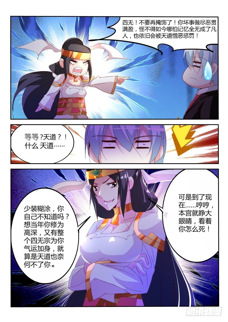 第33话7