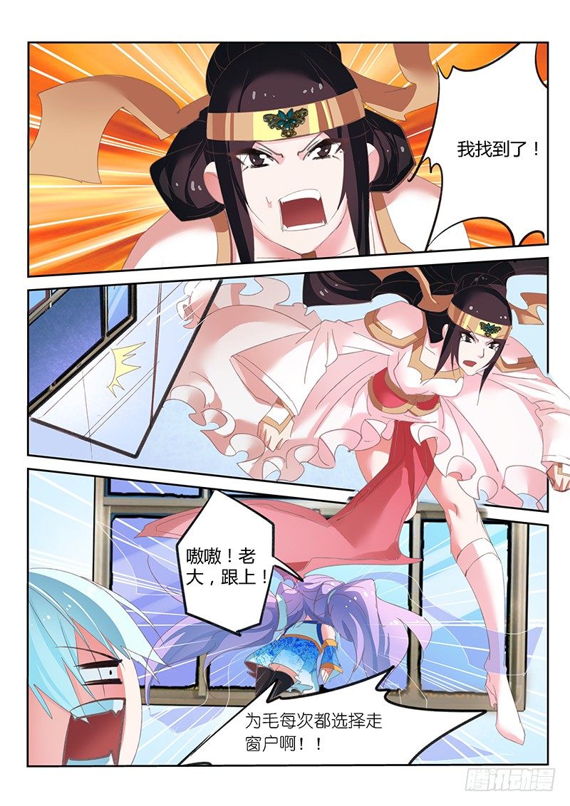 第36话3