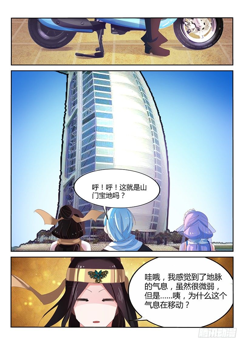 第36话5
