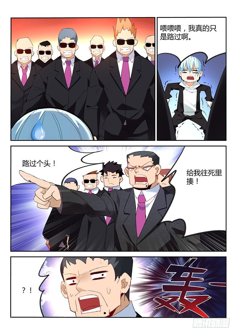 第38话2