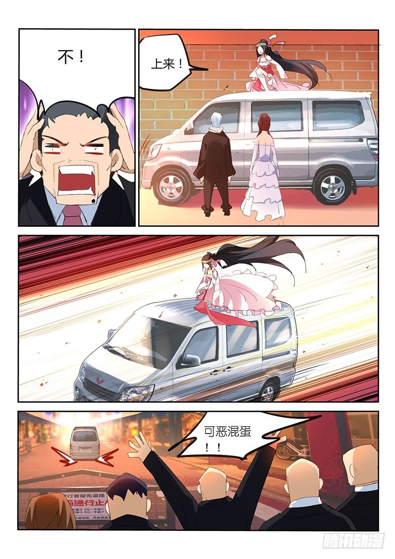 第38话4