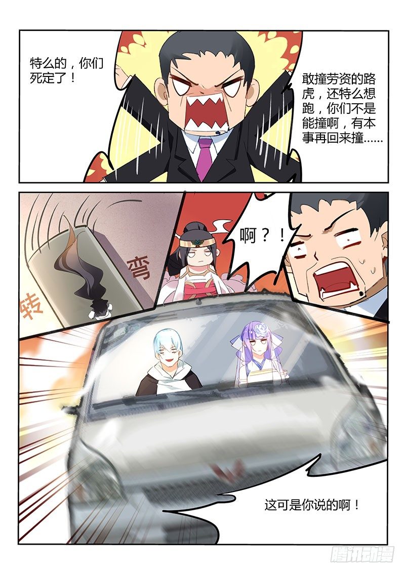 第38话7