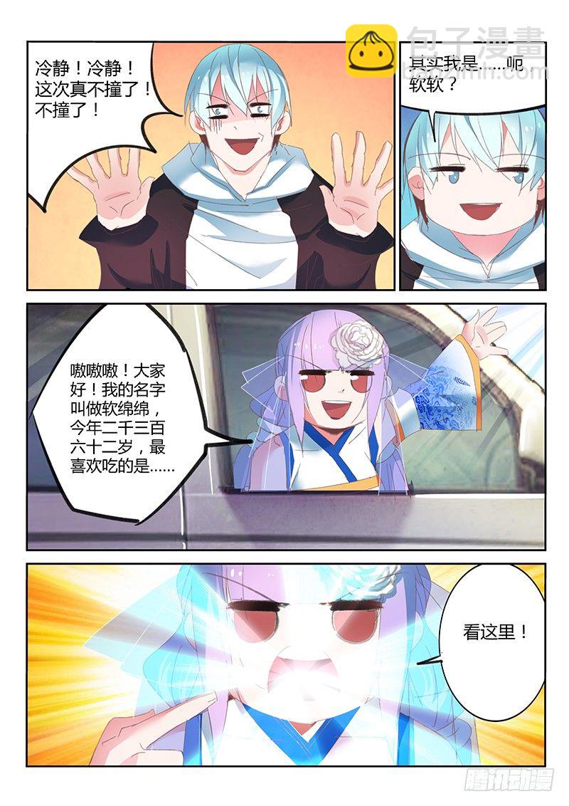 第39话2