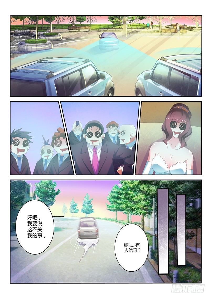 第39话3