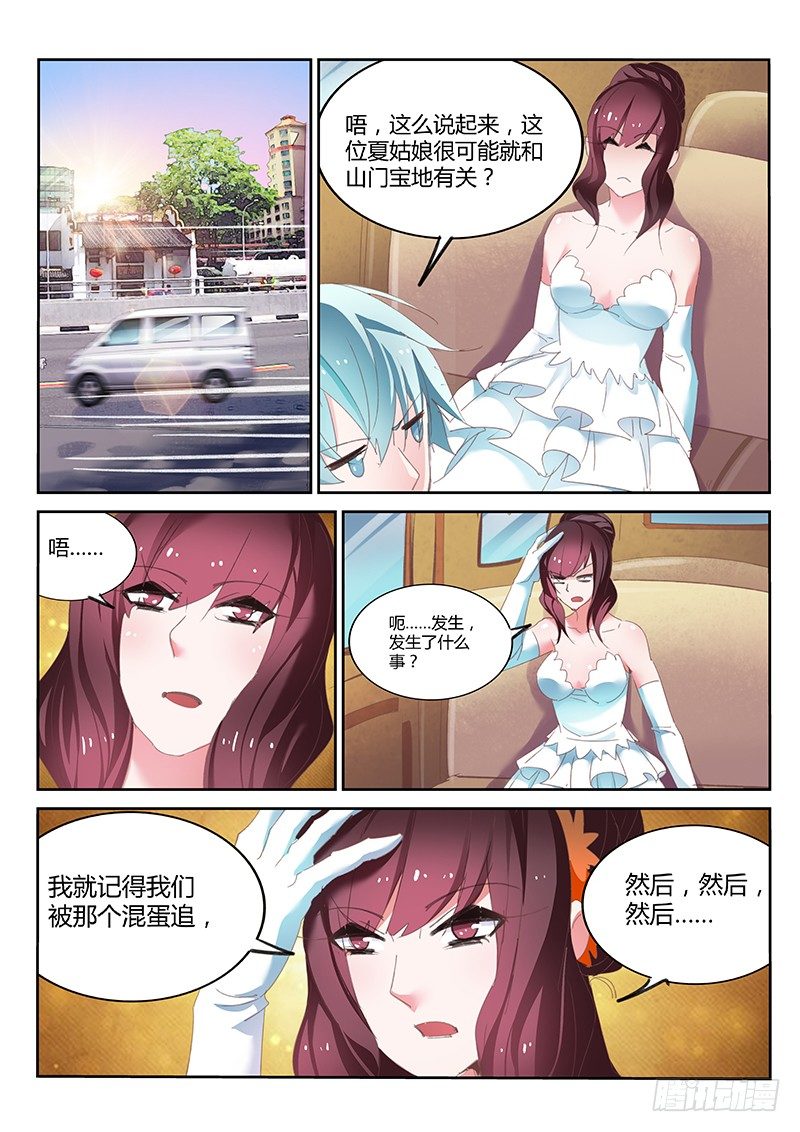 第39话4