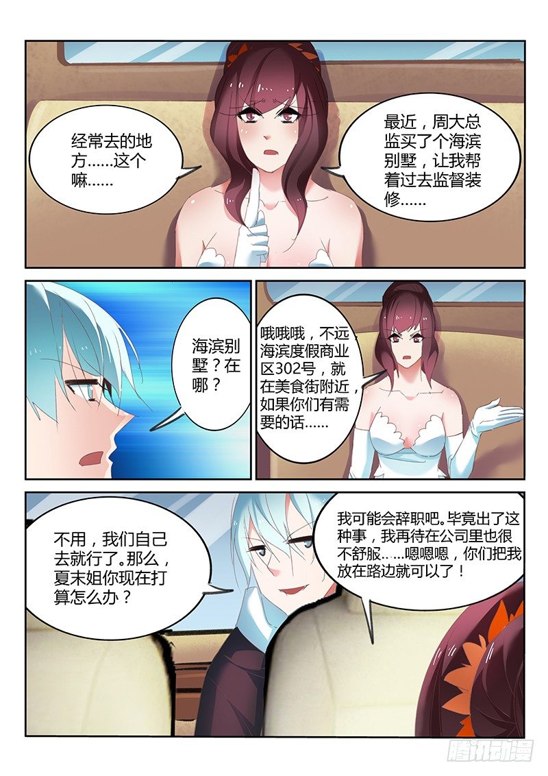 第39话6