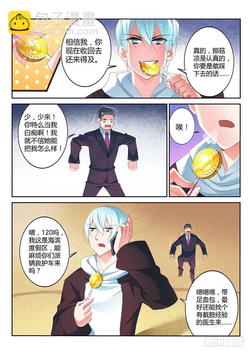 第41话3