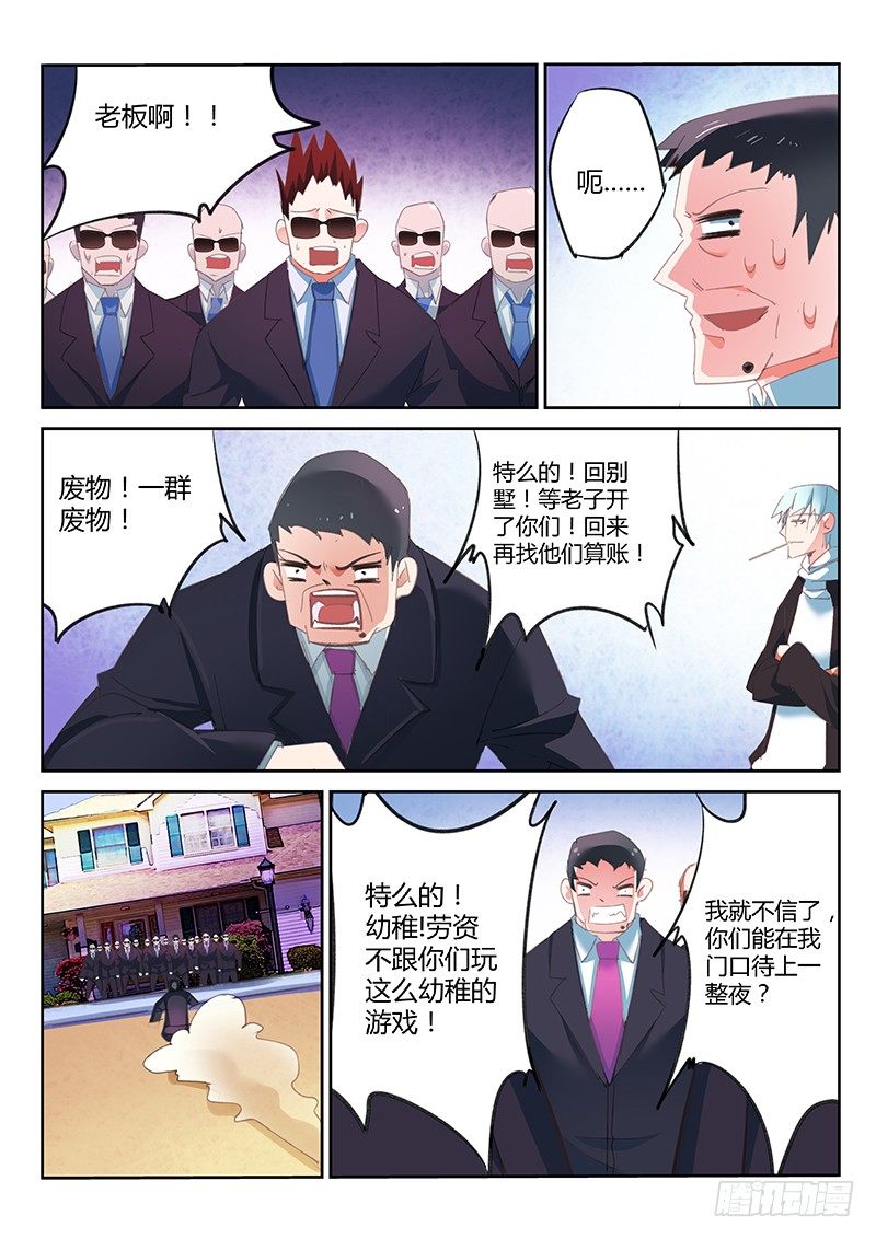 第41话4