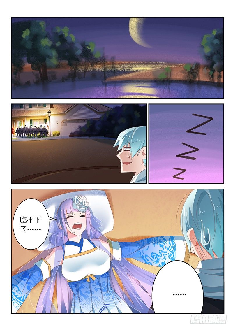 第41话5