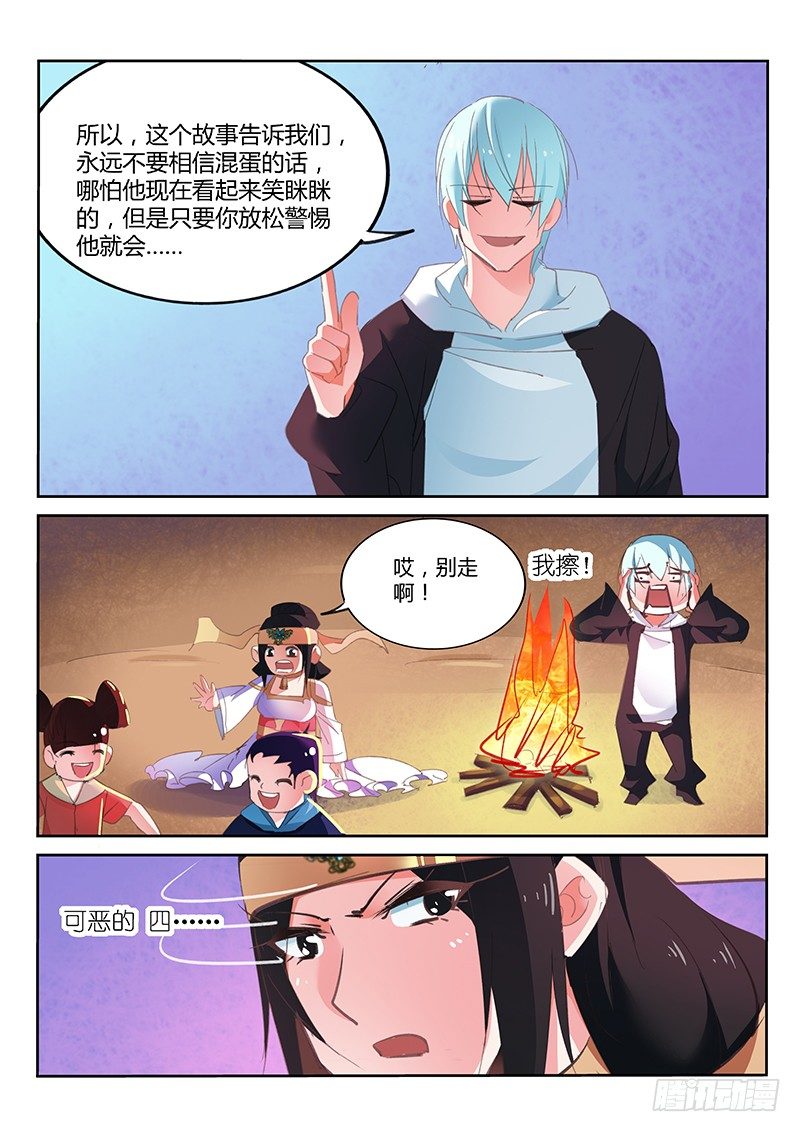 第41话6