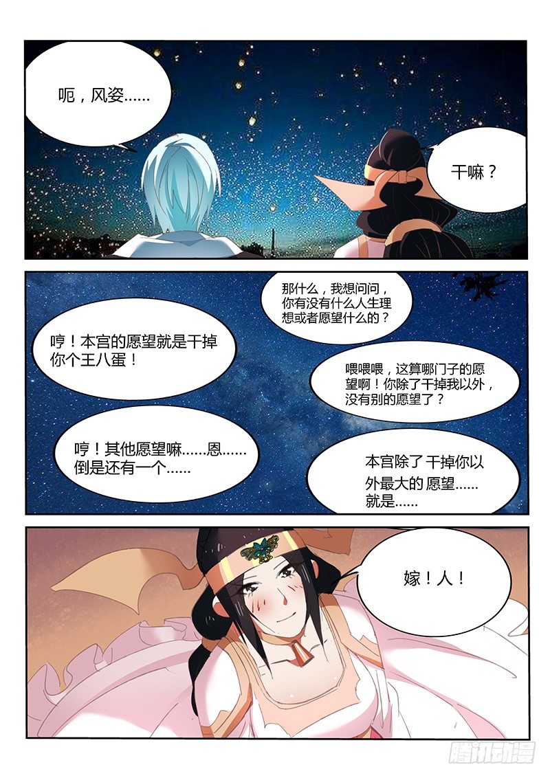 第41话8