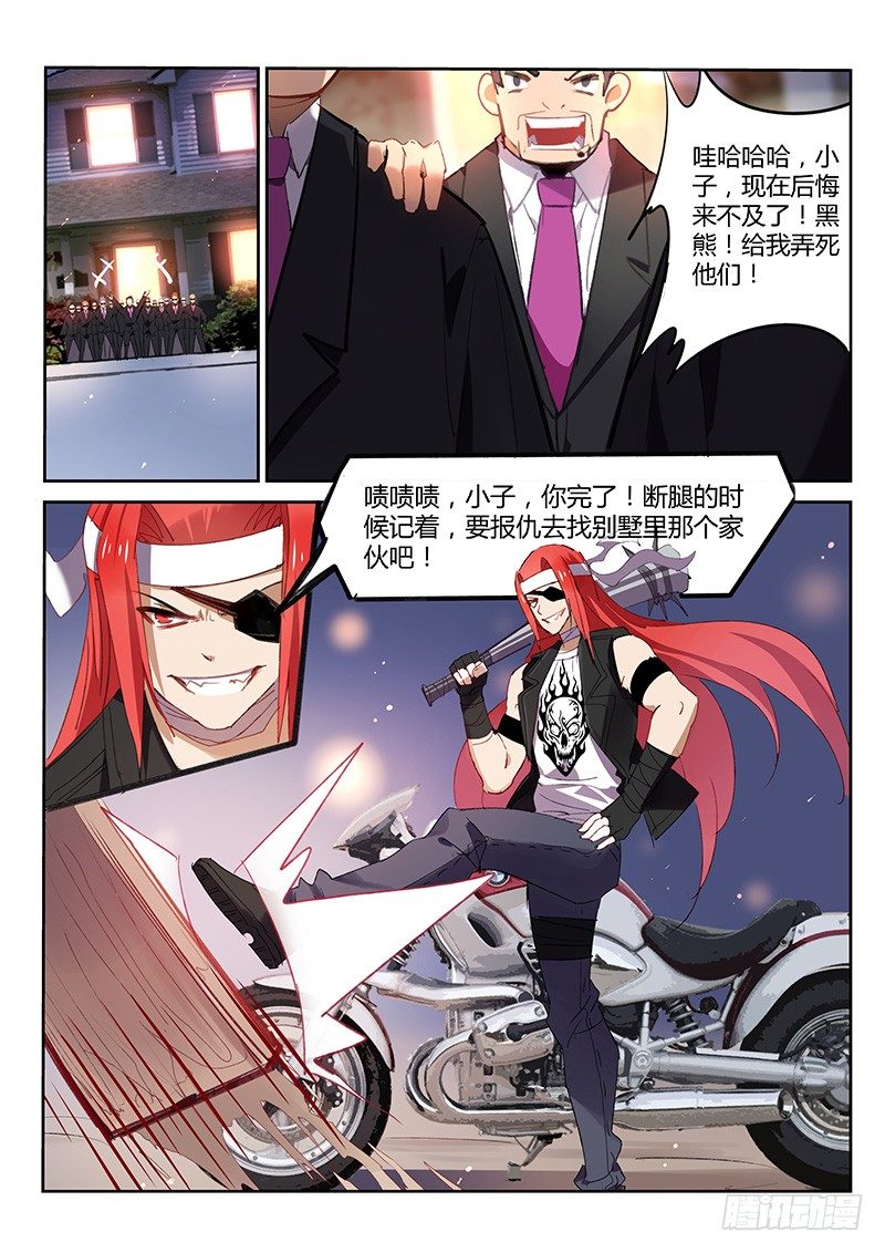 第42话3