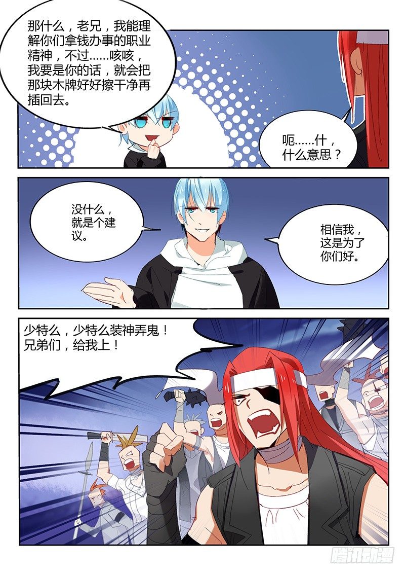 第42话4