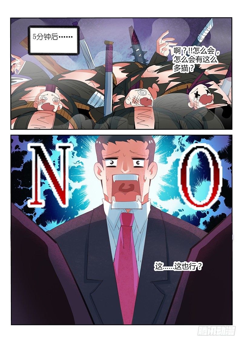 第43话3