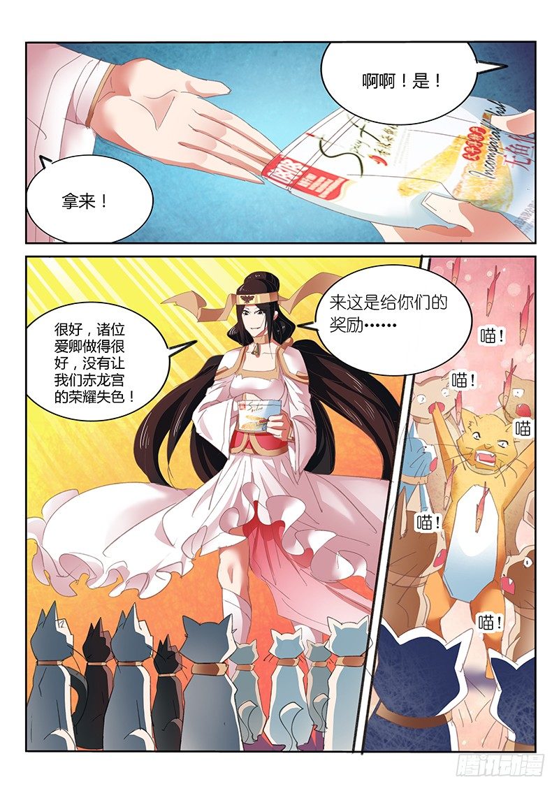 第43话4