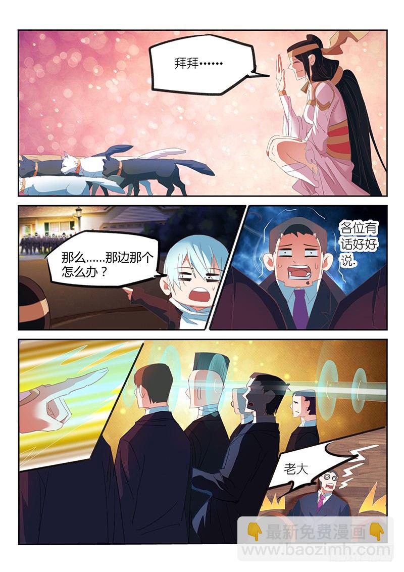 第43话5