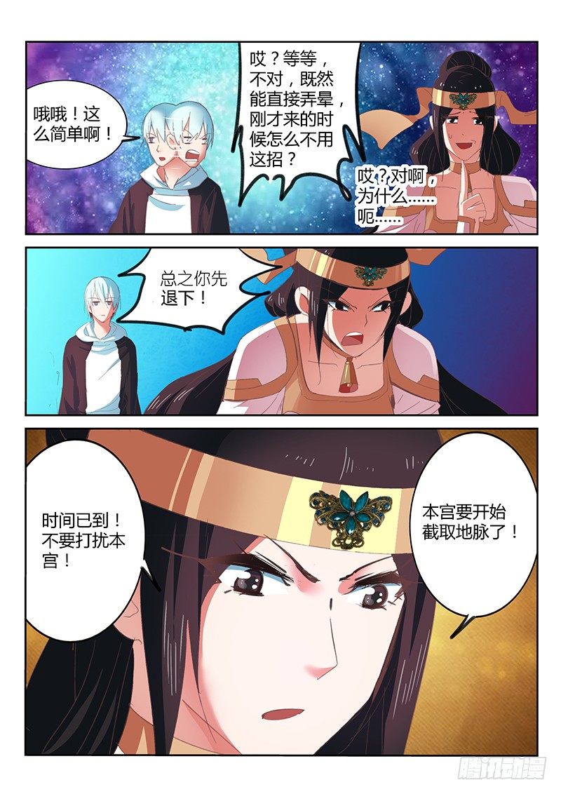 第43话6