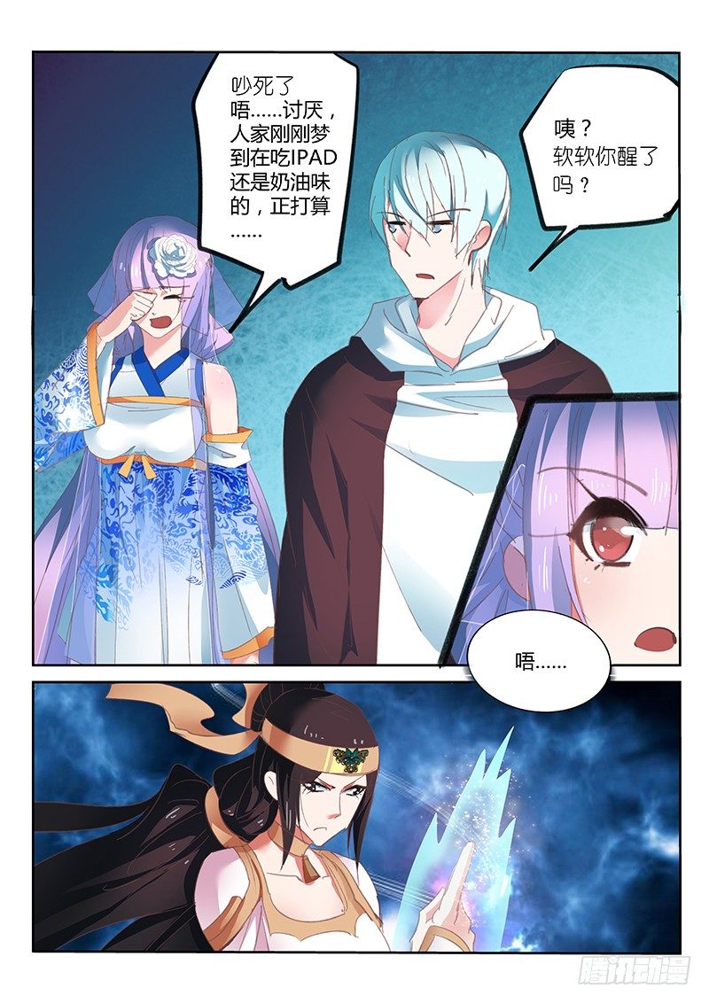第43话7