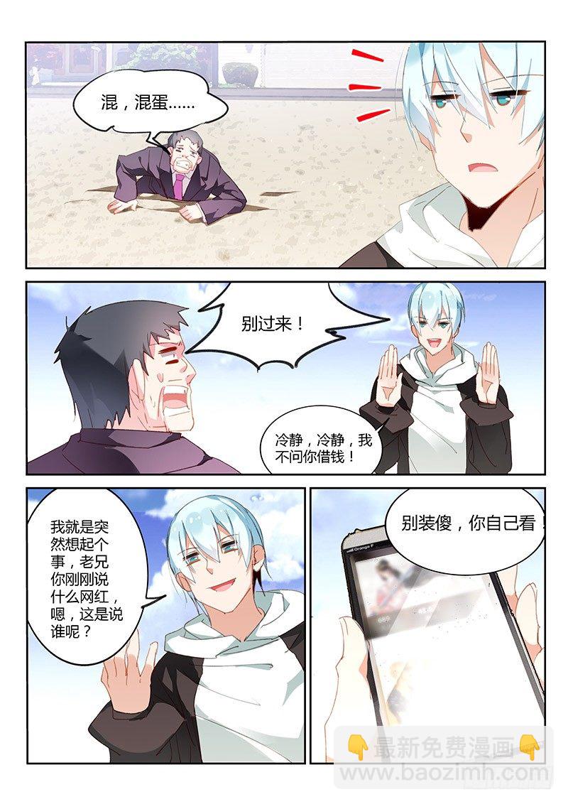 第45话3