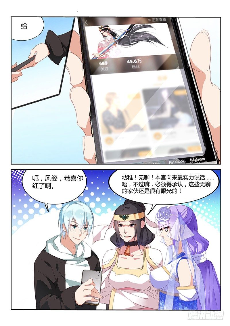 第45话4