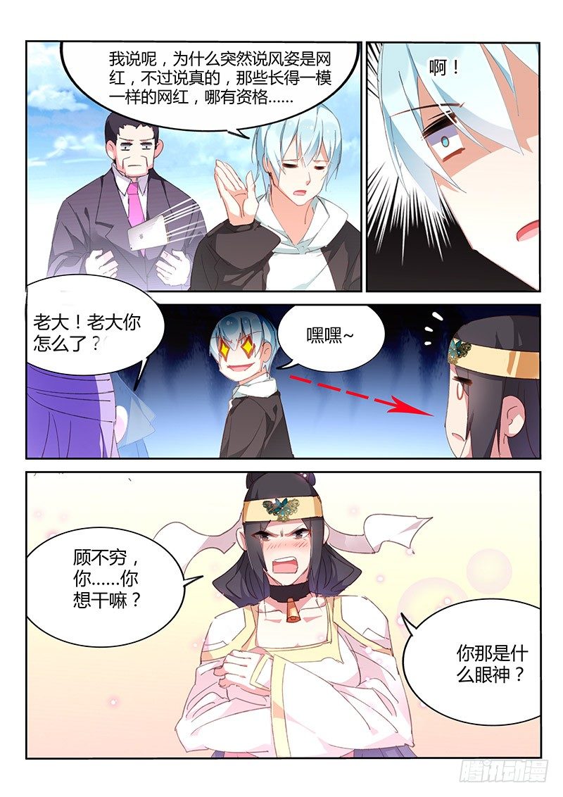 第45话5
