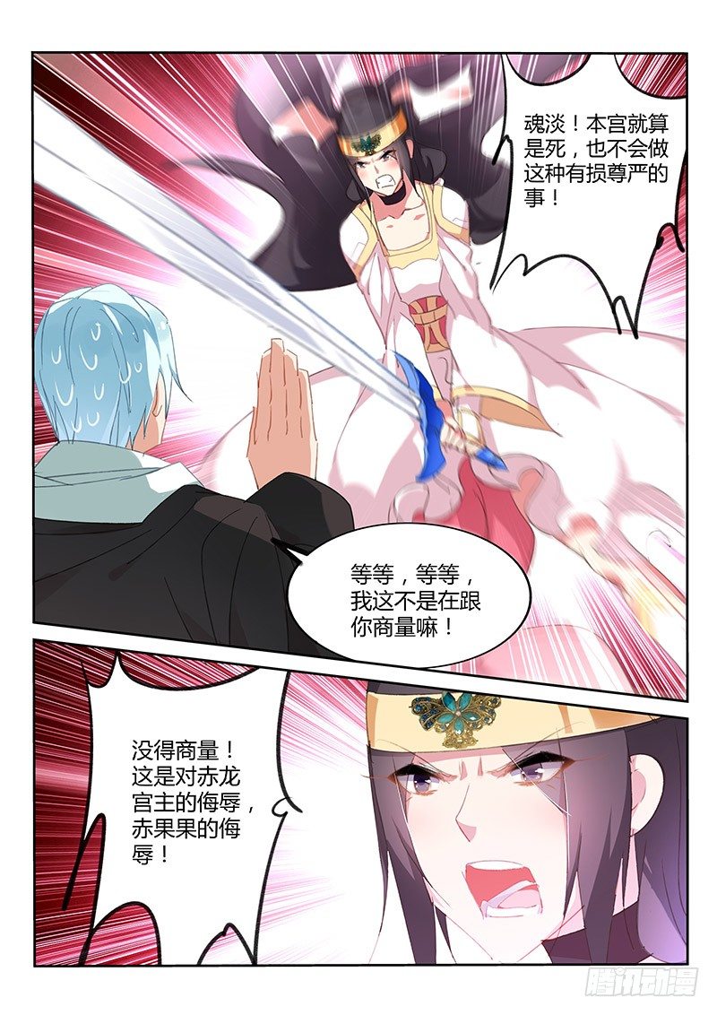 第45话7