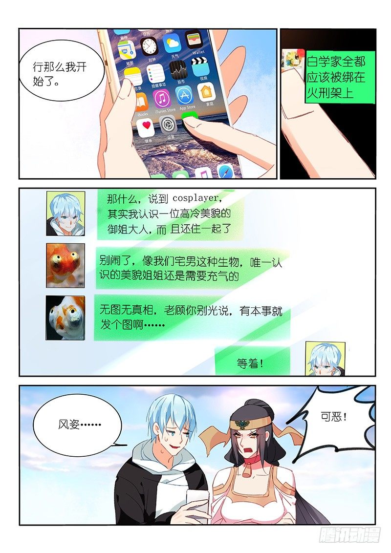 第46话2
