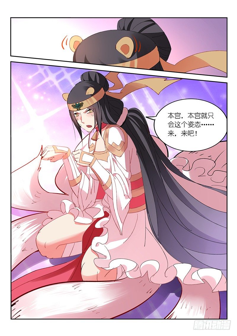 第46话3