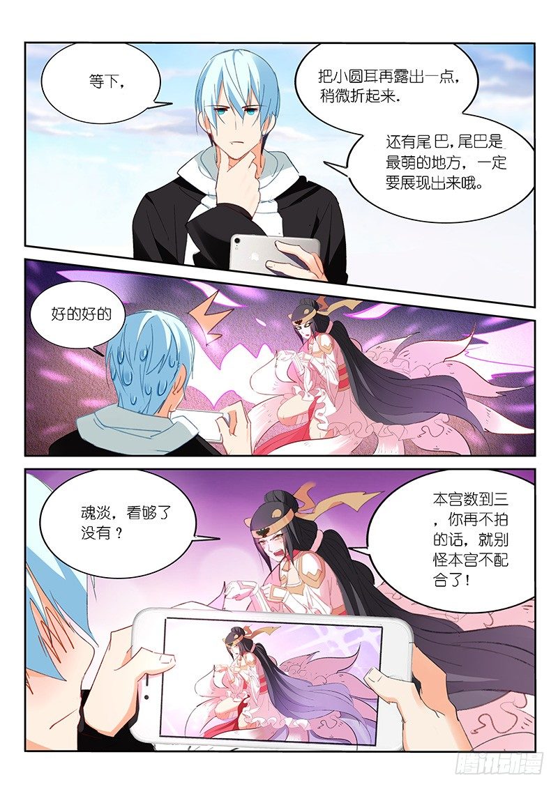 第46话4