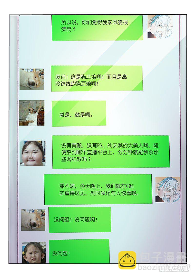 第47话2