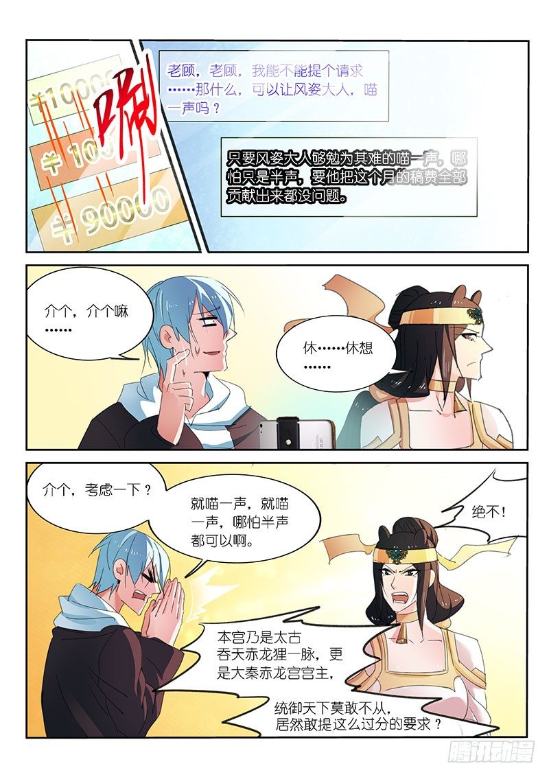 第47话6