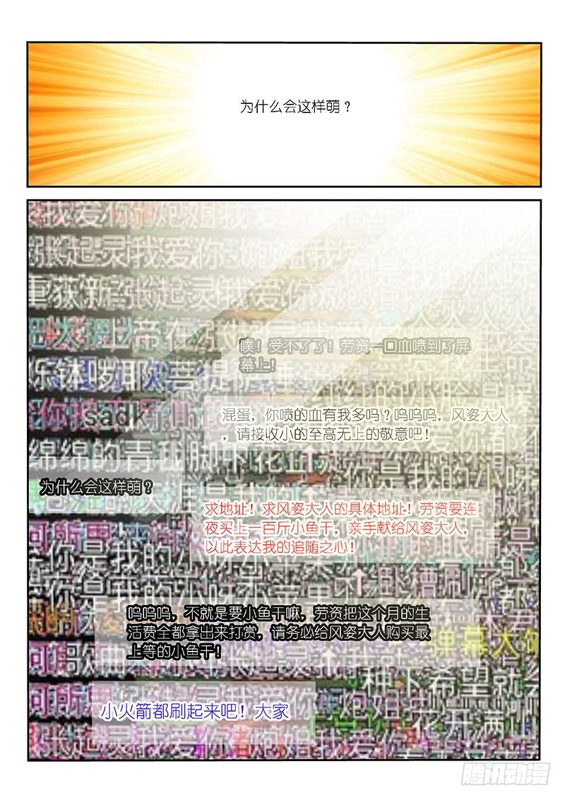 第47话9