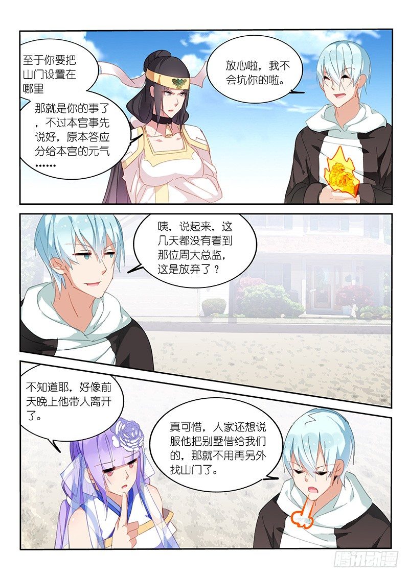 第48话4