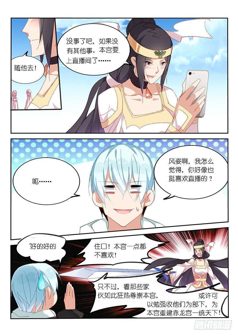 第48话5