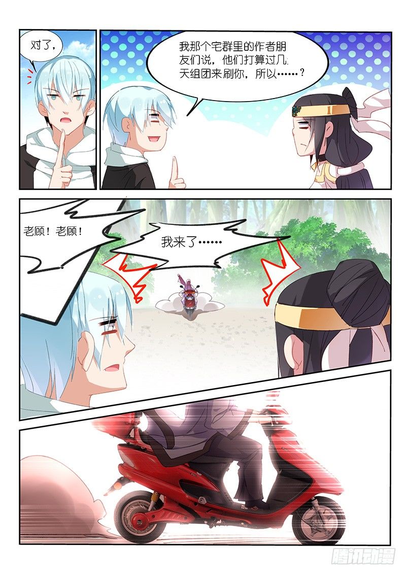 第48话6