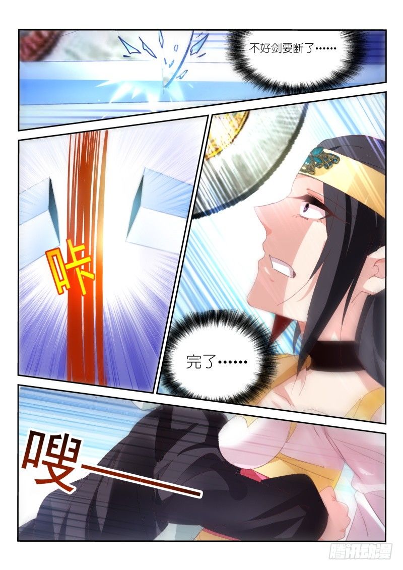 第52话3