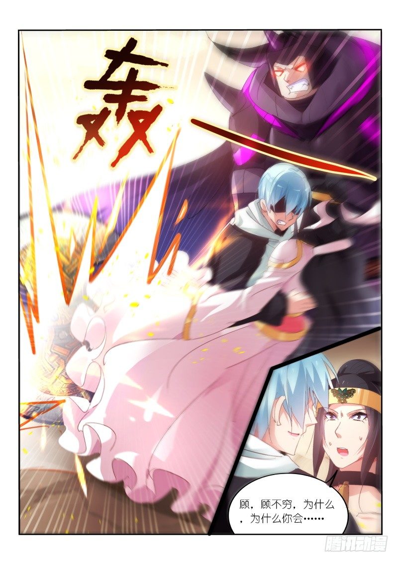 第52话4