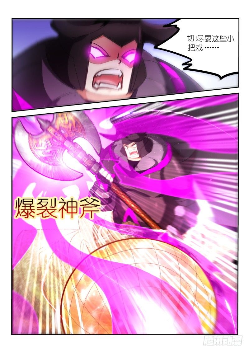 第53话4