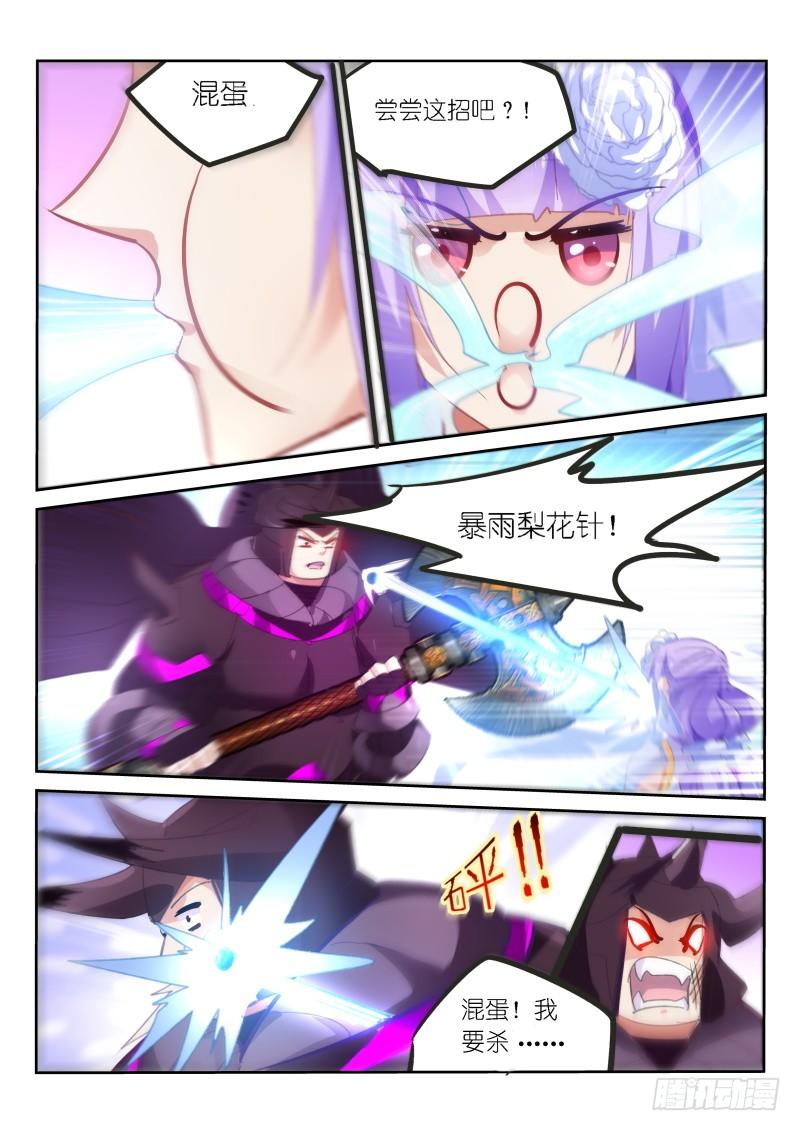 第53话6