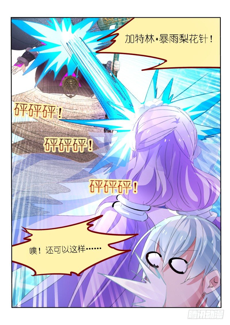 第53话7