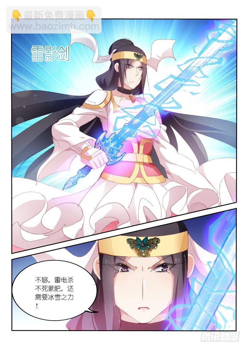 第54话3