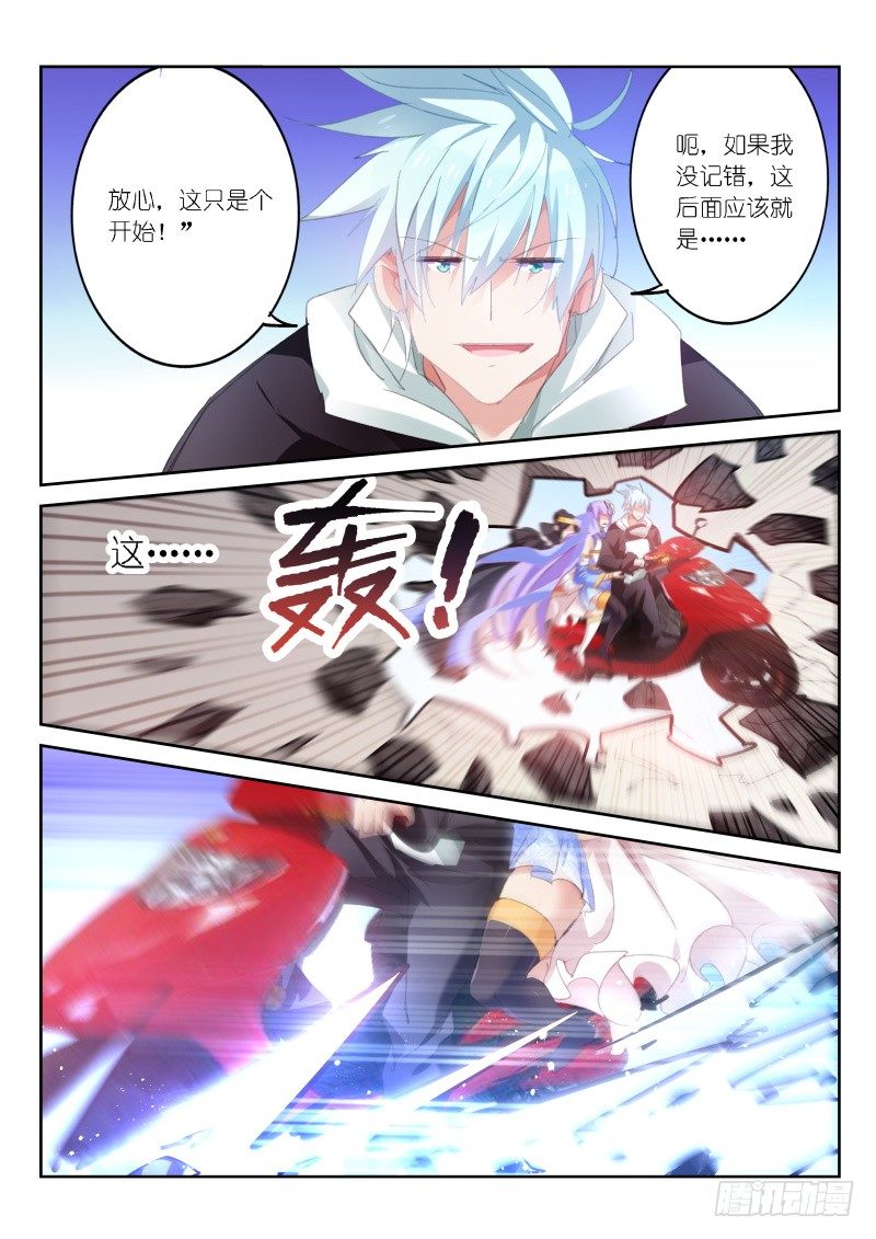 第54话4