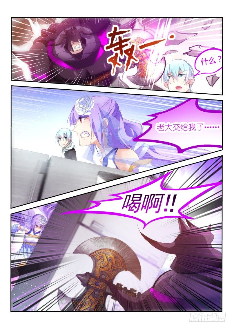第54话7