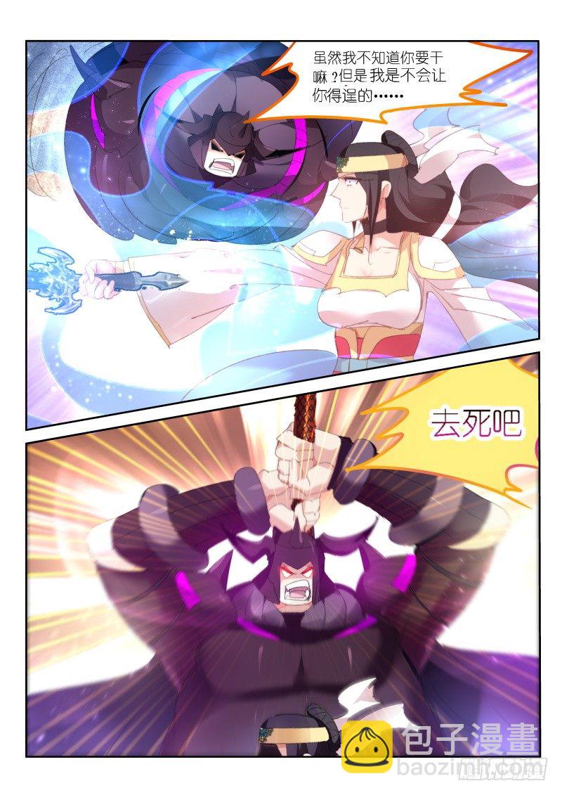 第54话9