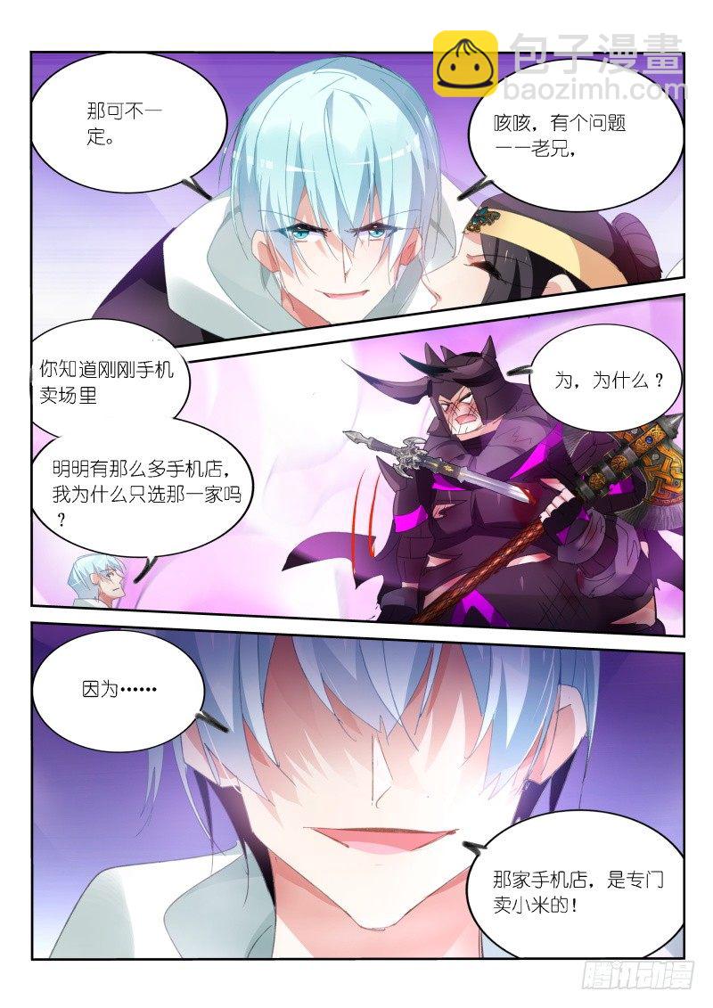 第55话3