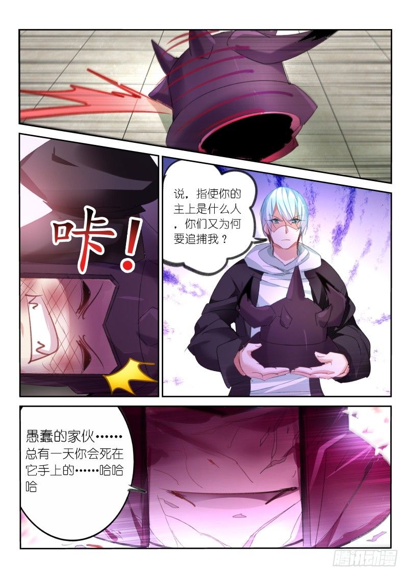 第55话6