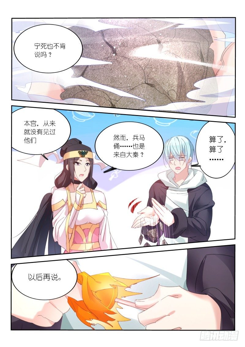 第55话7
