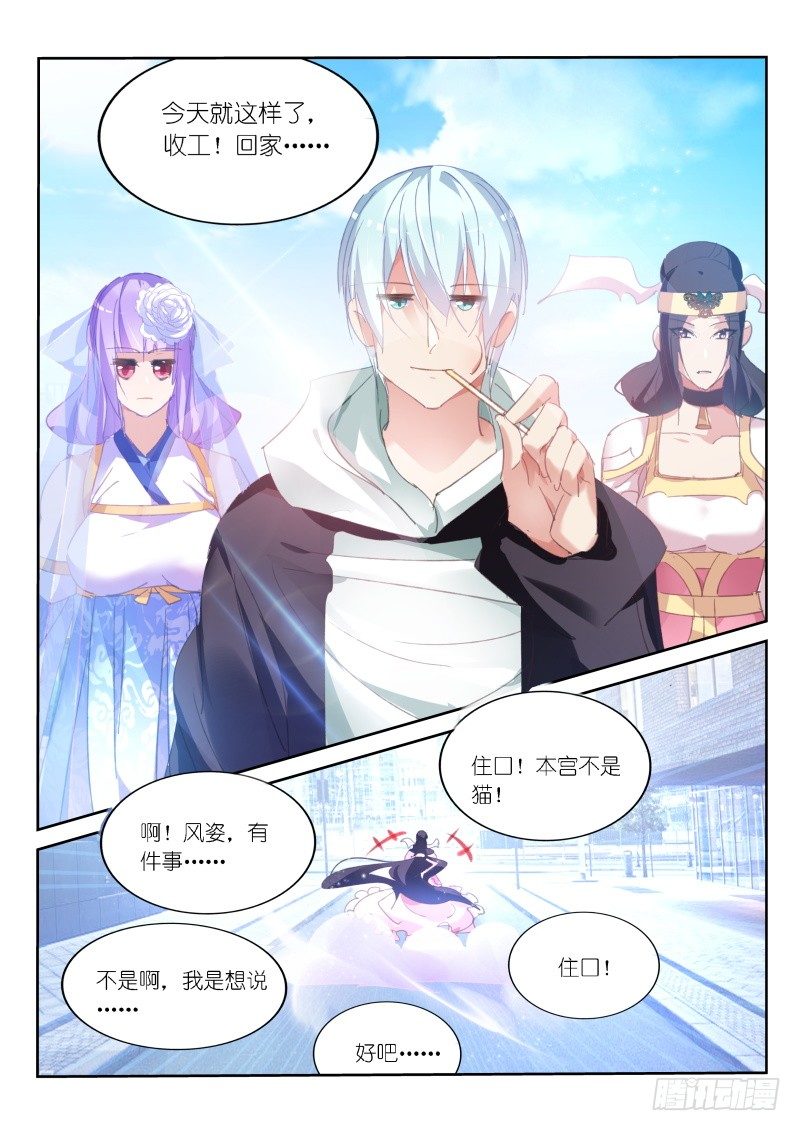 第55话8