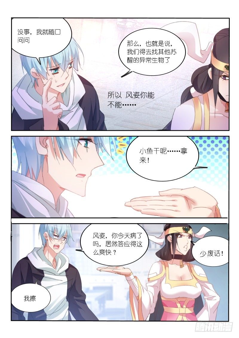 第59话2